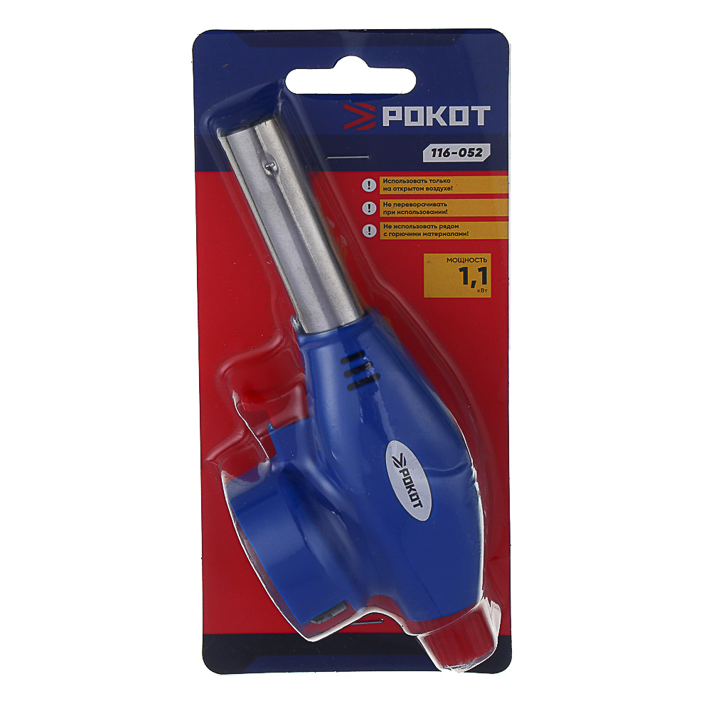Горелка газ. с пьезорозжигом тм РОКОТ, цанг. захват, сопло 19мм, 17х6,6х5,1см - #6