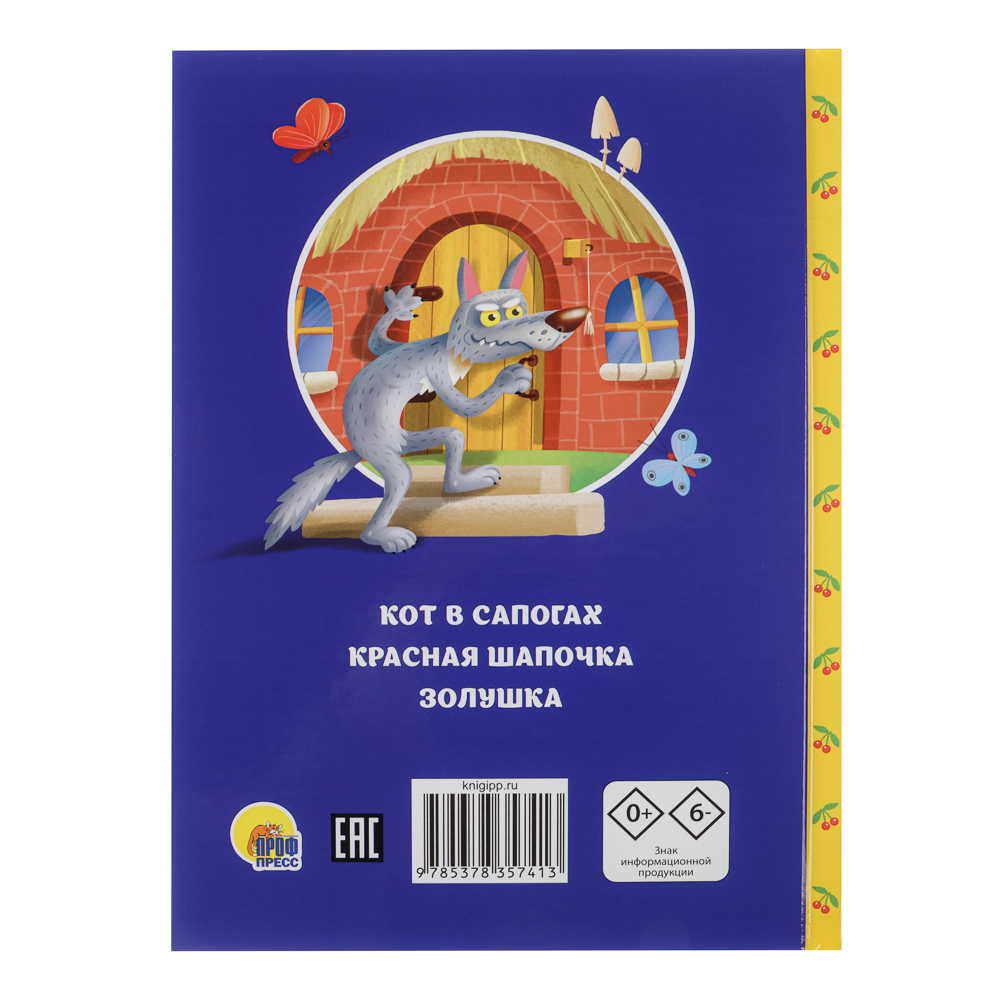 Книга "Сказки детям", твердый переплет, 14,5х20,3см, 48 стр., 5 дизайнов - #13