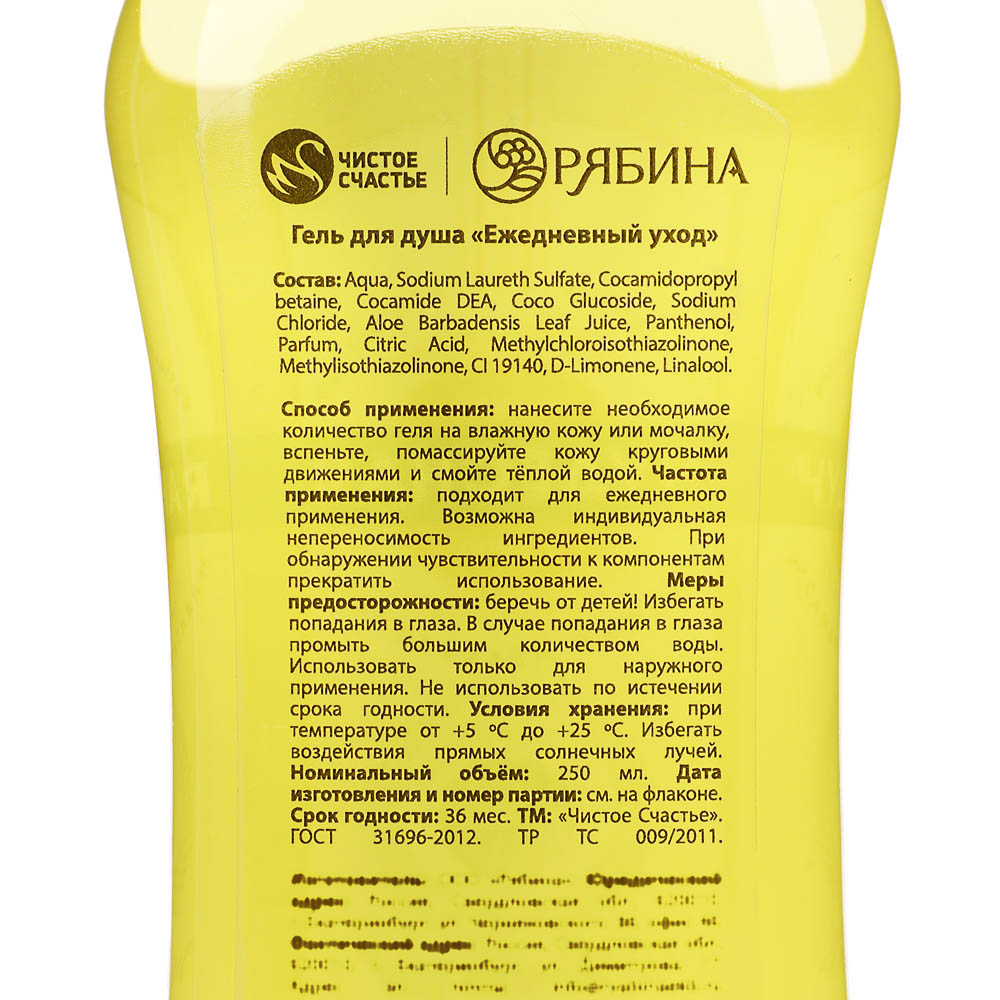 Гель для душа "Ты совершенна"/"Самая чудесная",флакон мартини,250мл - #5