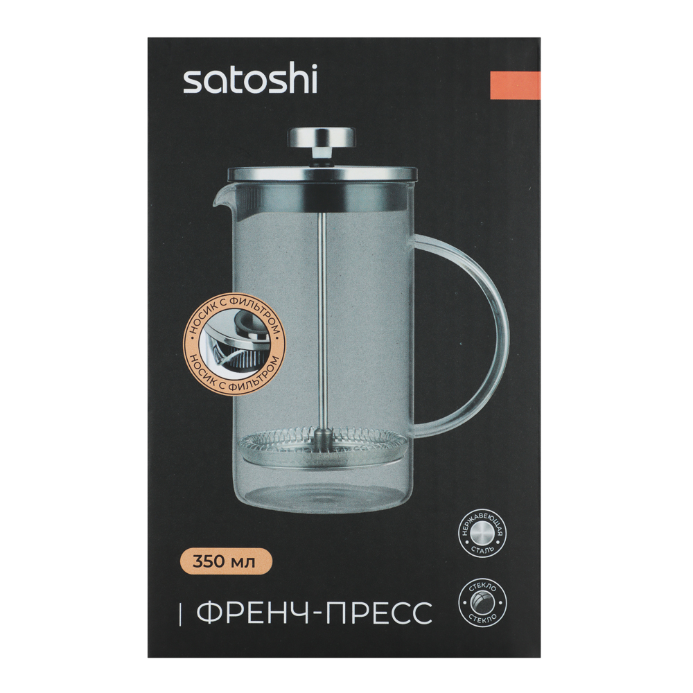 SATOSHI Тэмму Френч-пресс 350мл, жаропрочное стекло - #8