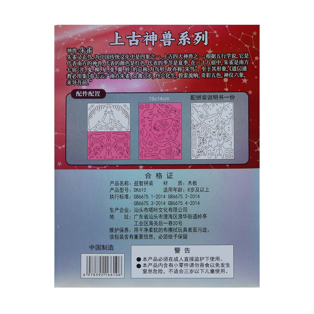 Конструктор голографический "Сказочные персонажи", дерево, 16х5х21 см, 6 видов - #5