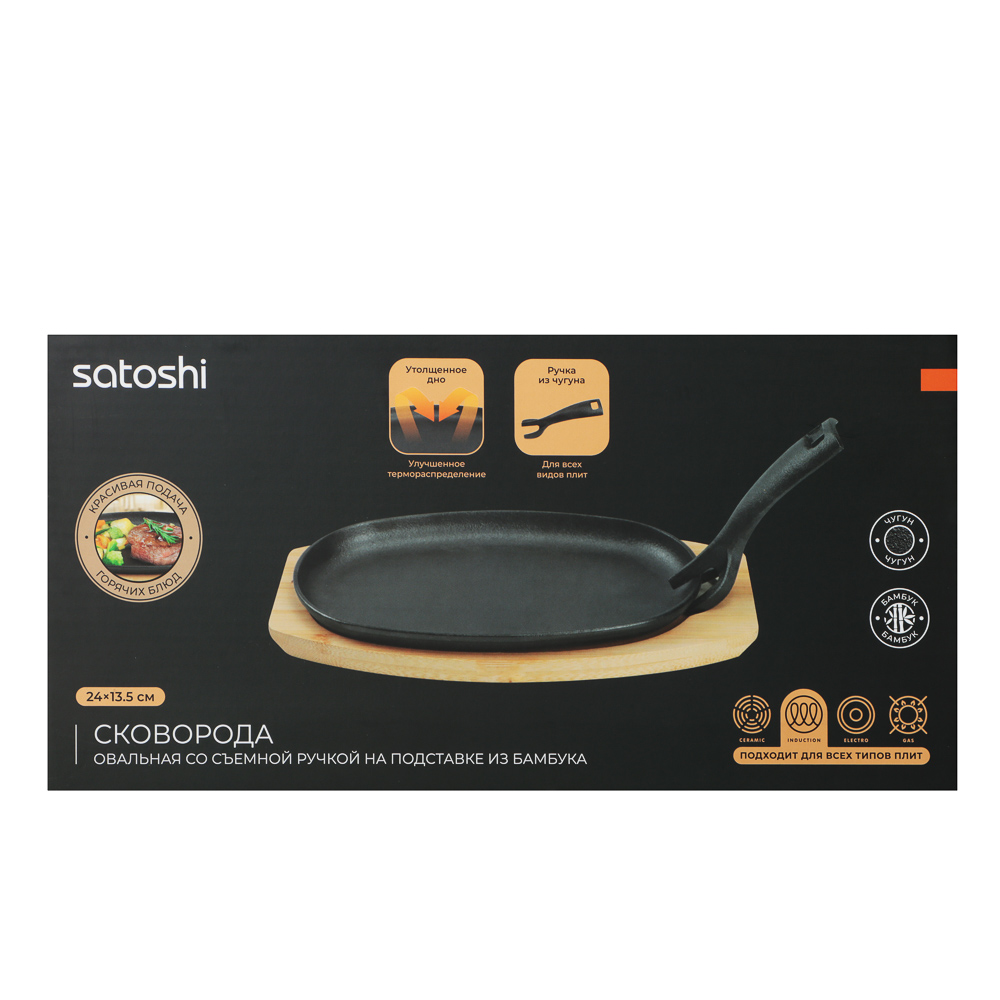 SATOSHI Сковорода на подставке из бамбука чугун, овальная, со съемной ручкой, 24х13.5см, индукция - #8