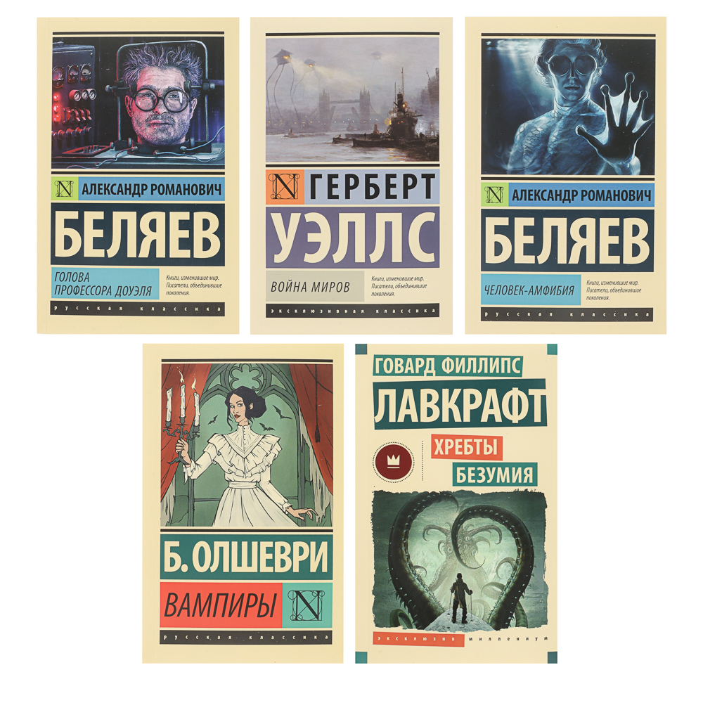 Книга "Фантастика, Фэнтези, Мистика", мягкий переплет, 256-356 стр., 5 дизайнов - #1