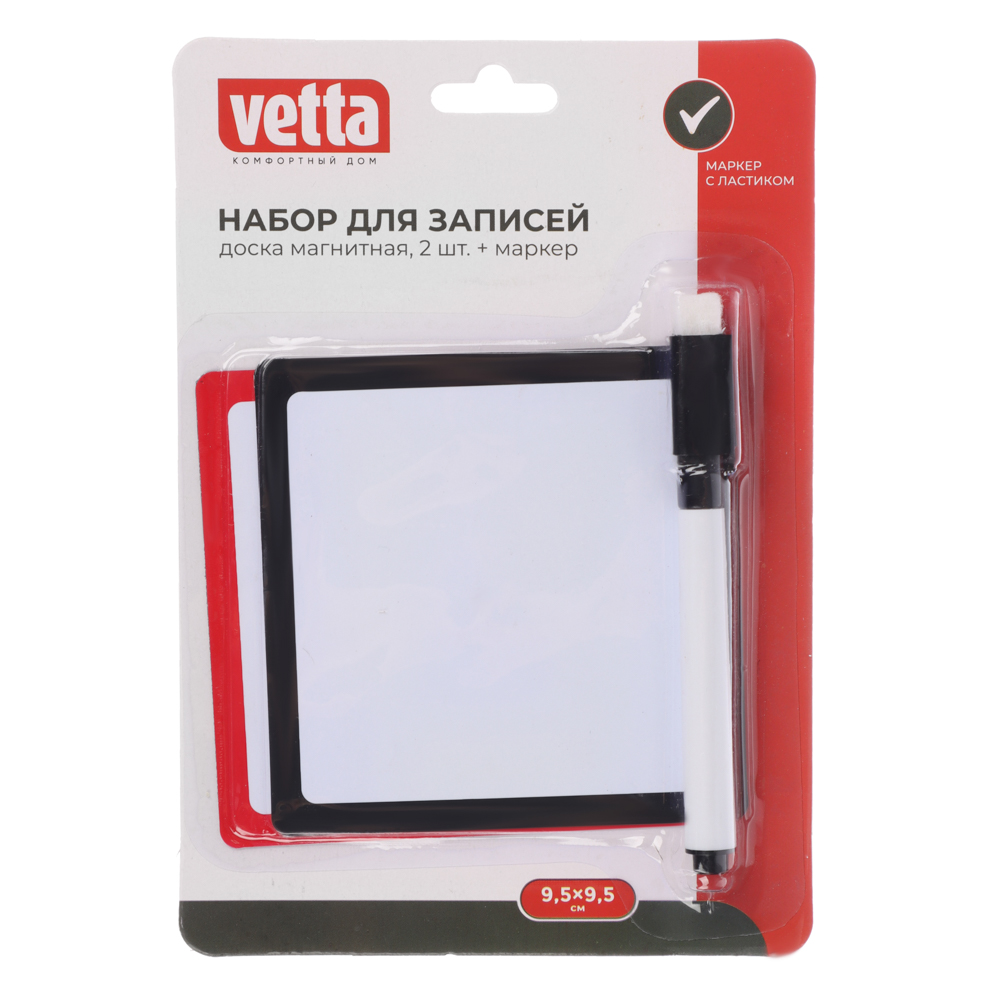 VETTA Набор для записей 3 пр. (доска магнитная 2шт + маркер), пластик, 9,5х9,5см - #4
