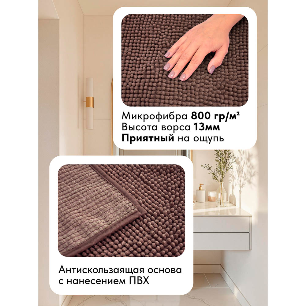 Набор ковриков для ванной комнаты, SHENILL, 2 шт, 50х80 см,40х50 см, 5 цветов - #2