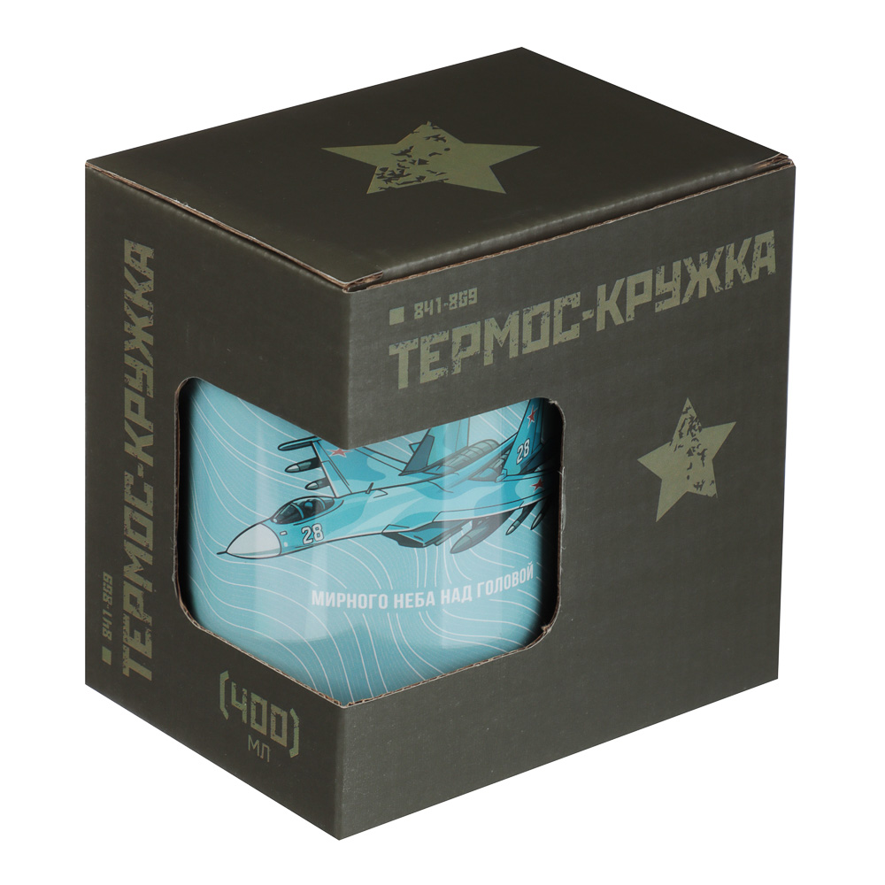 Термос-кружка 400мл, "Для мужчин", нерж.сталь, 3 дизайна - #7