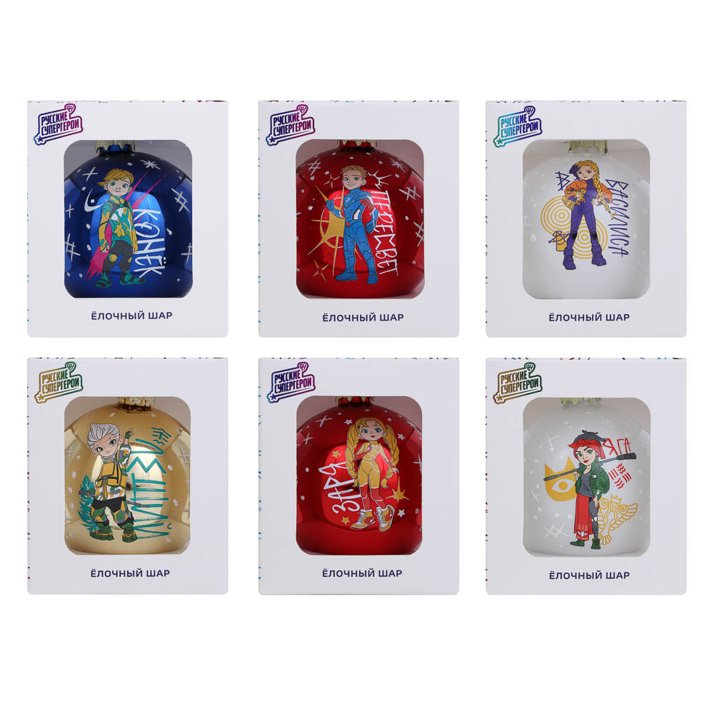 BY Русские Супергерои Шар стеклянный с рисунком, 10 см, 6+, 6 дизайнов - #6