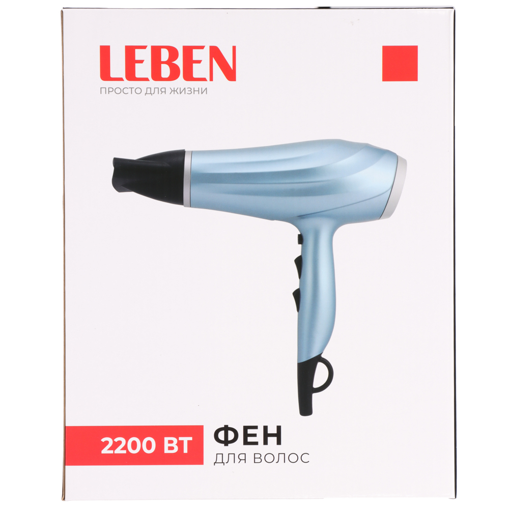 LEBEN Фен, 2200 Вт, 2 скорости, 3 темп. режима, металл, пластик, голубой - #10