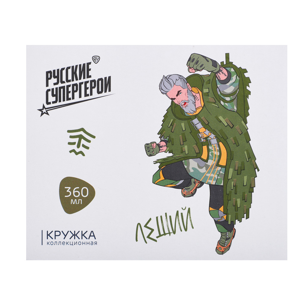 BY Русские Супергерои Леший Кружка 360мл, фарфор, подар. упаковка - #5