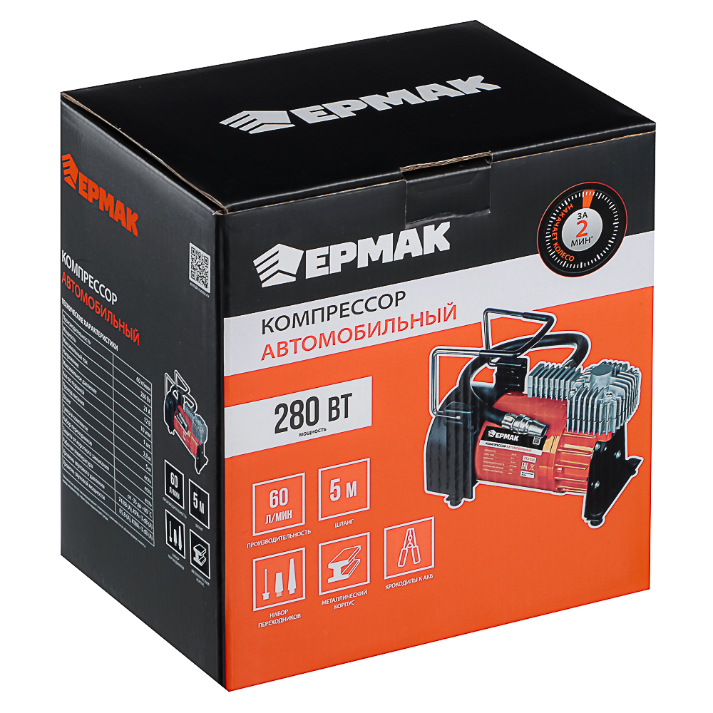 ЕРМАК Компрессор автомобильный, крокодилы к АКБ, шланг 5м, в сумке 12V, 280W, 60 л/мин, металл - #9