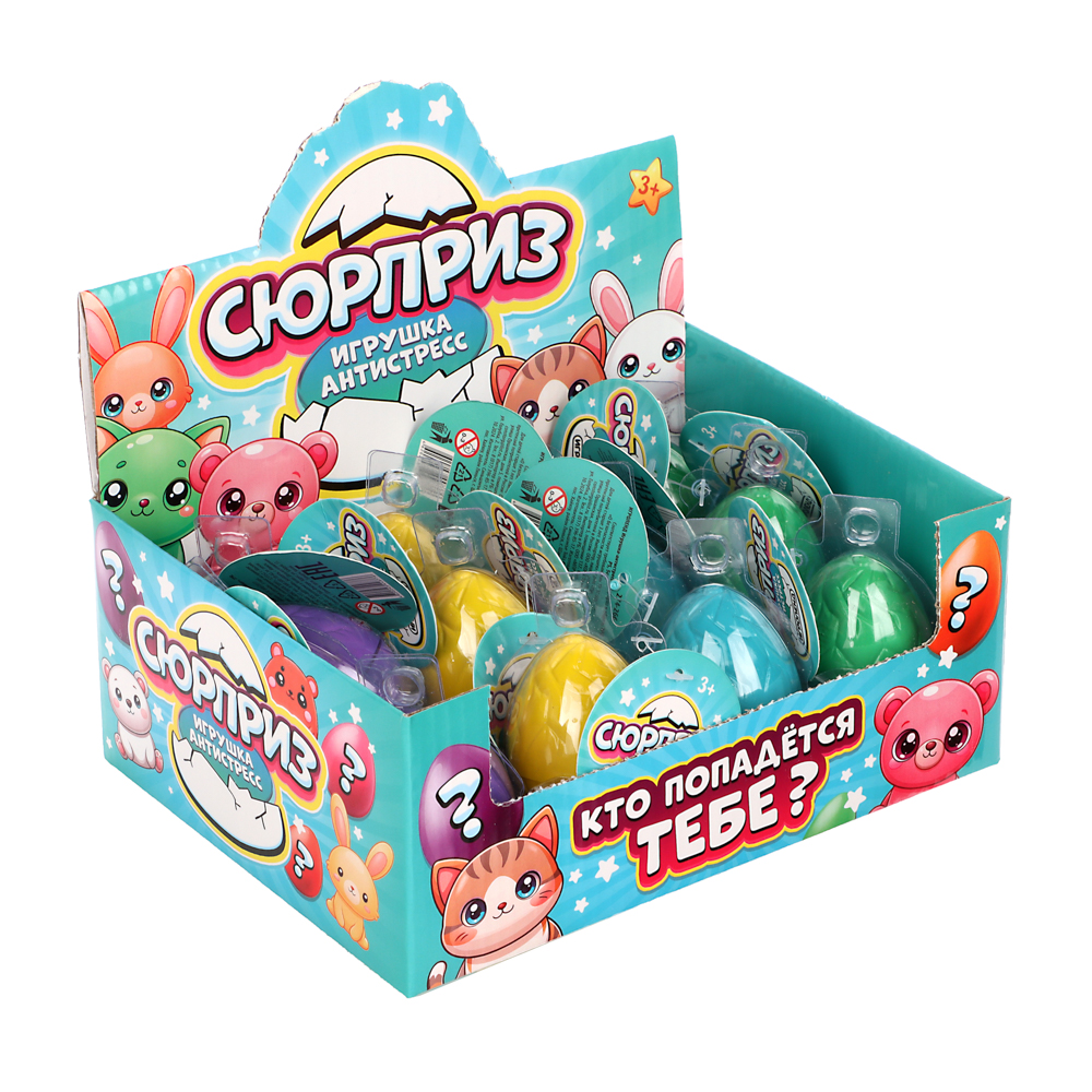 ИГРОЛЕНД Игрушка-антистресс "Сюрприз в яйце", TPR, PS, 5см, 4 цвета - #10