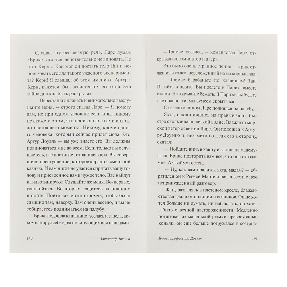 Книга "Фантастика, Фэнтези, Мистика", мягкий переплет, 256-356 стр., 5 дизайнов - #15
