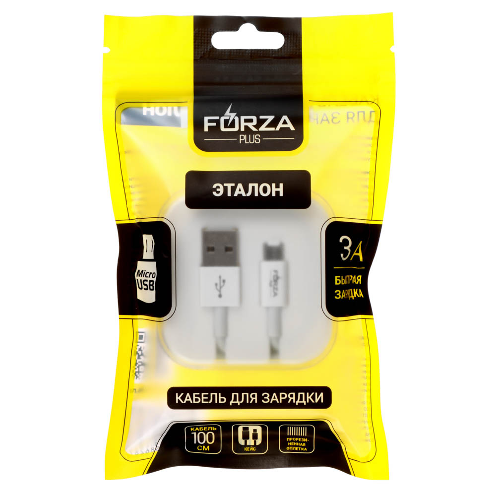 Кабель для зарядки Forza "Эталон" Micro USB - #3