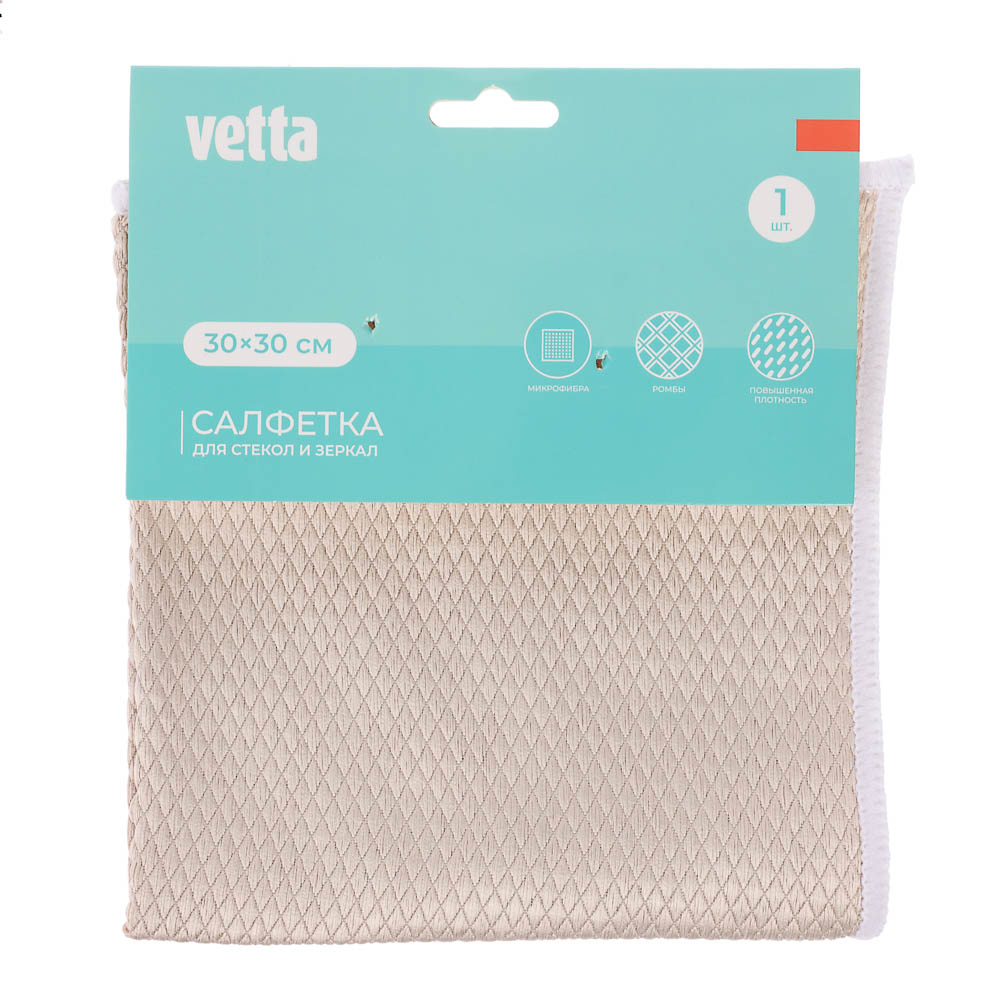 VETTA Салфетка из микрофибры, для стекол и зеркал, 30х30см, 210г/кв.м., 3 цвета - #8