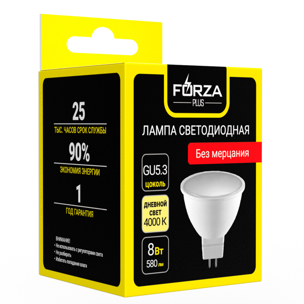 FORZA Лампа светодиодная MR16 GU5.3 8 Вт, 580 Лм, 4000 К, 175-265 В, Ra>80, IRF <5%, 1 год гар. - #2