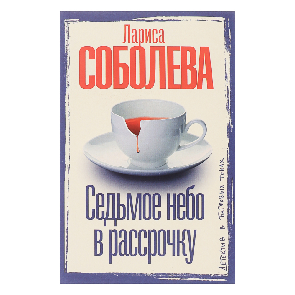 Книга "Детектив", мягкий переплет, 320-416 стр., 5 дизайнов - #5