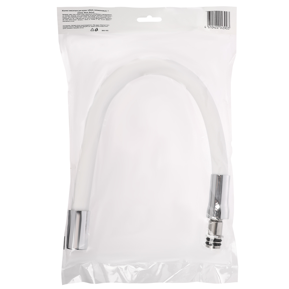 Излив смесителя для кухни, гибкий, силиконовый, 1 режим, 50см, белый - #6