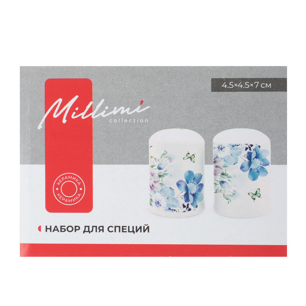 Набор для специй 4,5 х4,5х7см, тм MILLIMI Гарден, керамика - #5