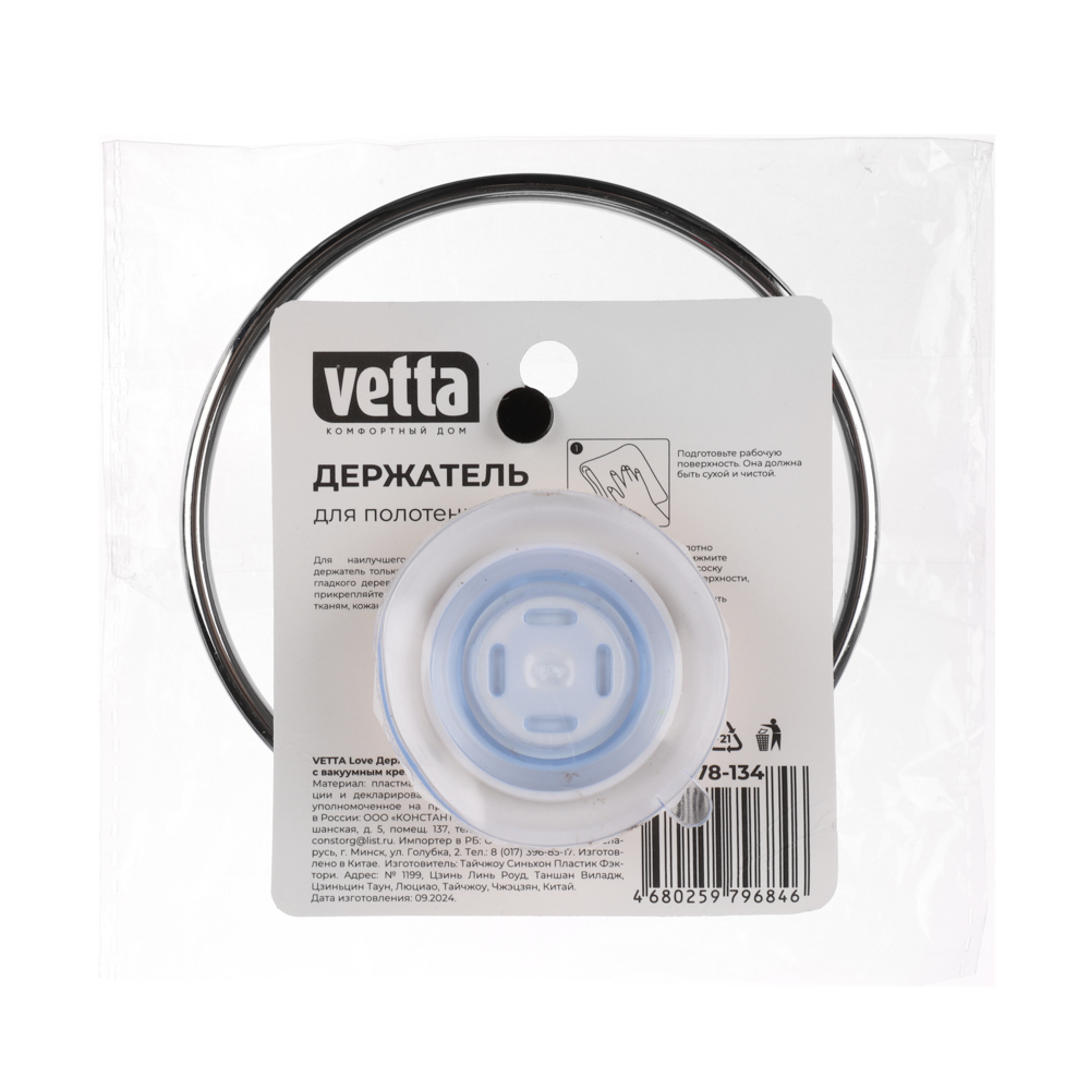 VETTA Love Держатель для полотенца с вакуумным креплением, 2 цвета - #7