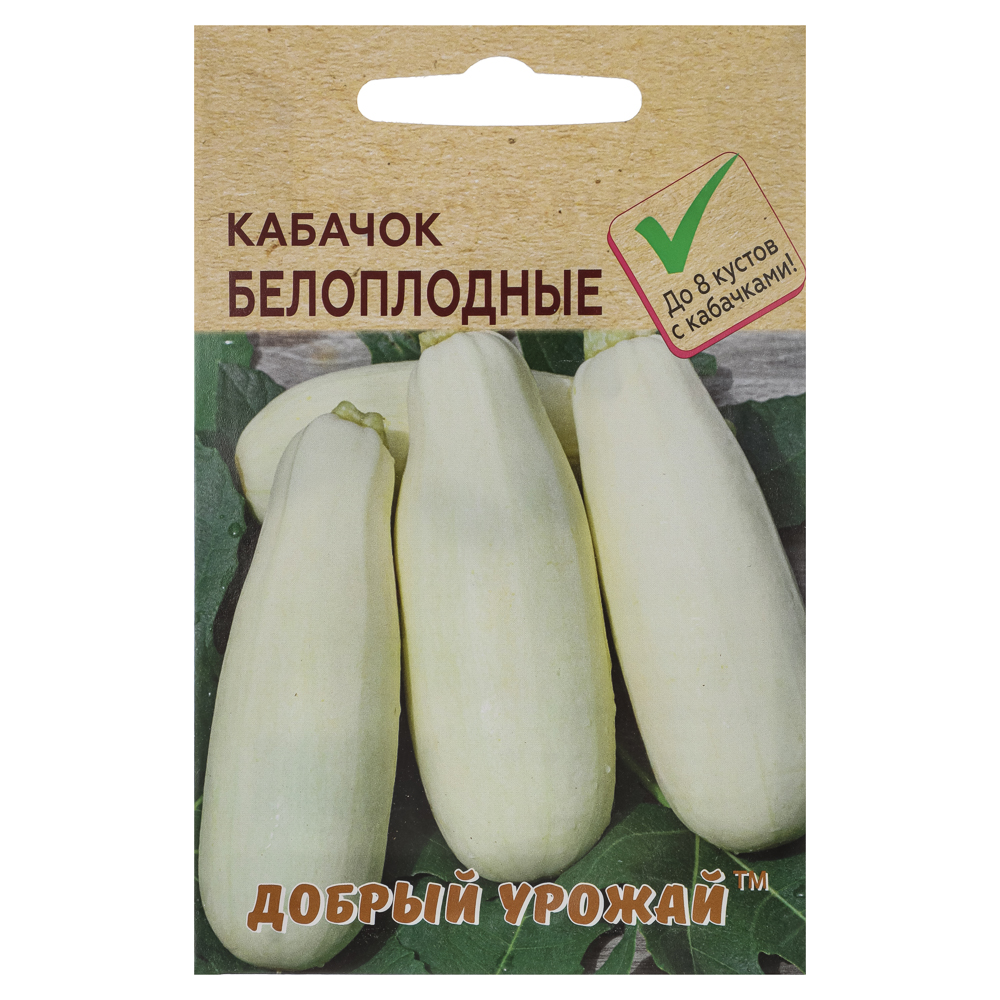 Кабачок Белоплодные 0,8 гр - #1