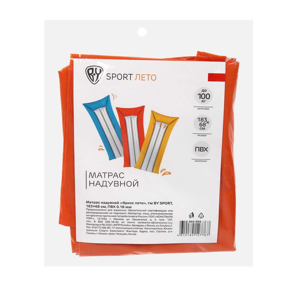 Матрас надувной "Яркое лето", тм BY SPORT, 183х68см, ПВХ 0.18мм, 3 цвета - #10