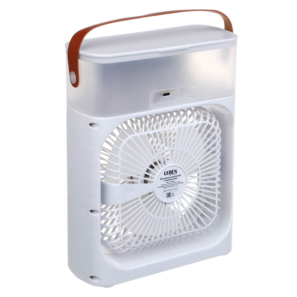 Вентилятор настольный с увлажнителем тм LEBEN 6Вт, 5в/1.2А, 24.5x18.5см, USB-кабель, белый - #11