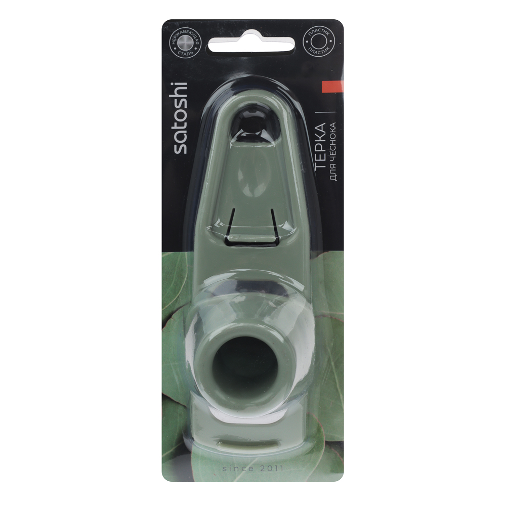 SATOSHI Терка для чеснока 4,5х13,5см, нерж.сталь, пластик - #4