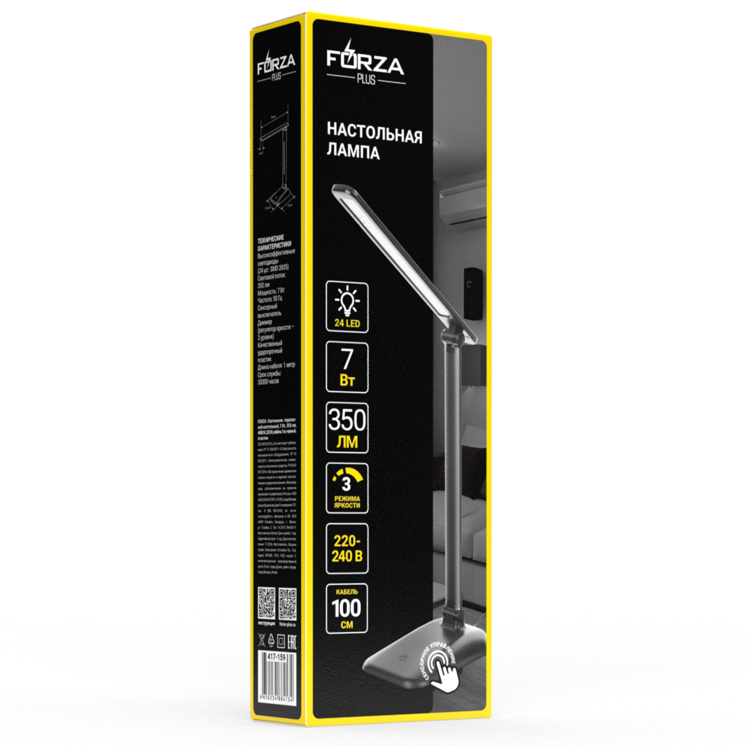 FORZA Светильник переносной настольный, 7 Вт, 350 Лм, 4000K, 220В, кабель 1 м, черный, пластик - #2