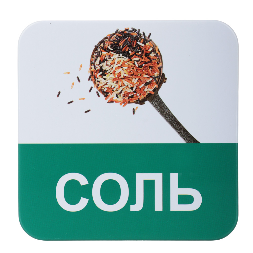 Банка для соли 17x10x10см, жесть - #6