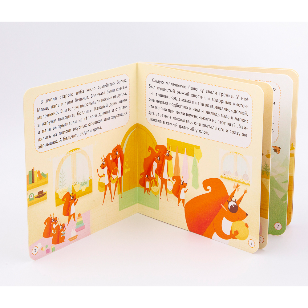 УИД Книжка-картонка "Мои первые чувства", картон, 17х17см, 10стр., 4 дизайна - #3