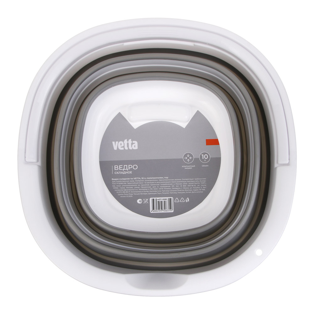 Ведро складное тм VETTA, 10 л, полипропилен, тпр - #14