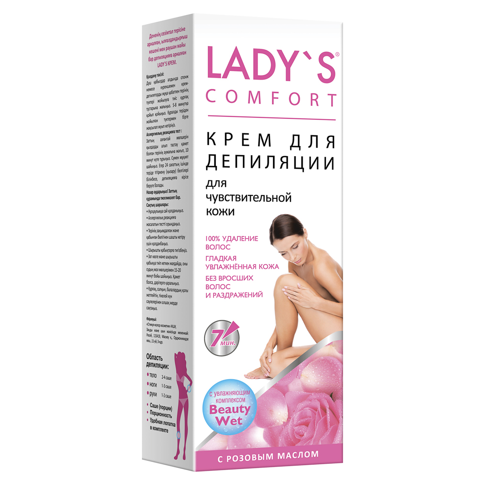 Крем для депиляции LADY S с Алое-вера и вит.Е/с розовым маслом, 100 мл - #9