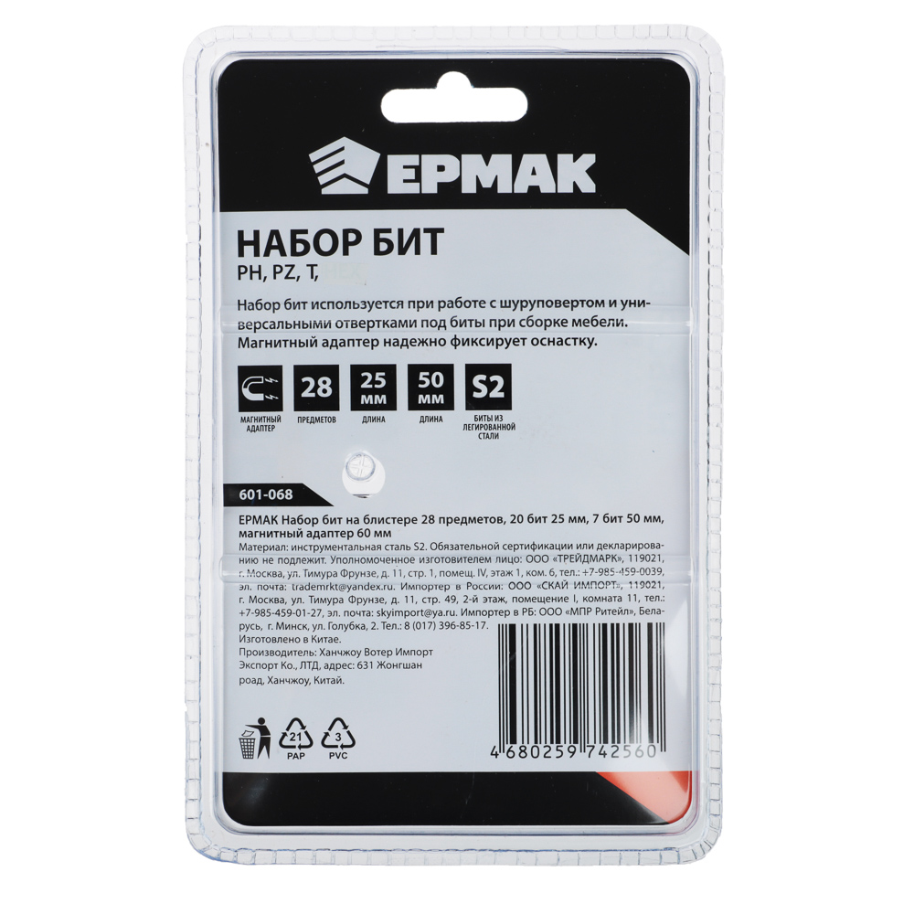 ЕРМАК Набор бит на блистере 28 предметов, 20 бит 25мм, 7 бит 50мм, магнитный адаптер 60мм - #3