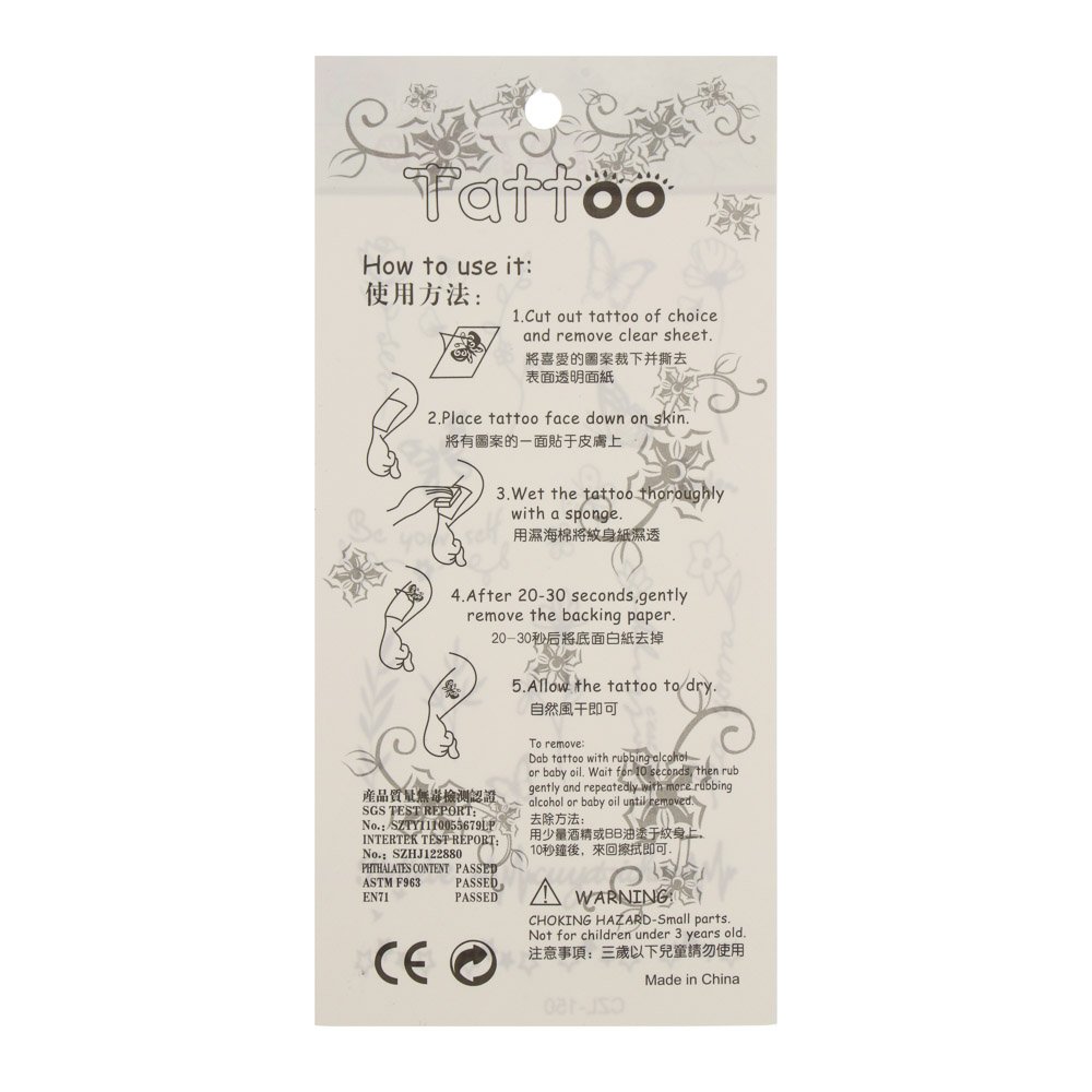 Тату переводные, тм ГАЛАМАРТ, 10x20 см, 21 дизайн - #5