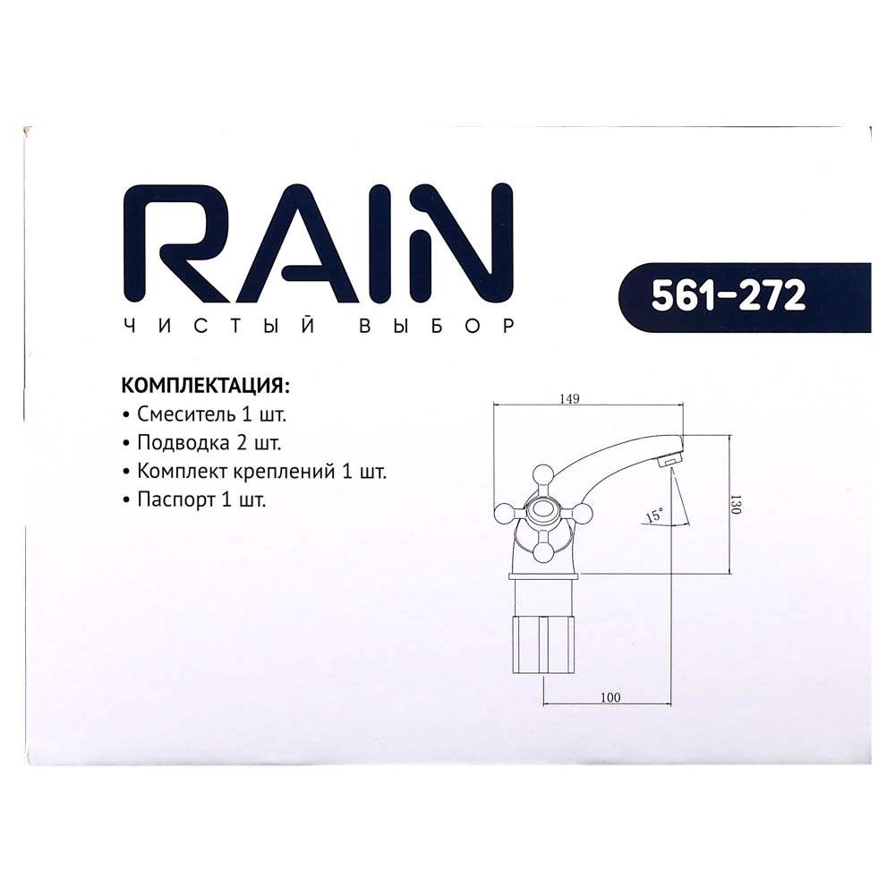 Смеситель для раковины RAIN Нефрит, двухвентильный, хром - #6