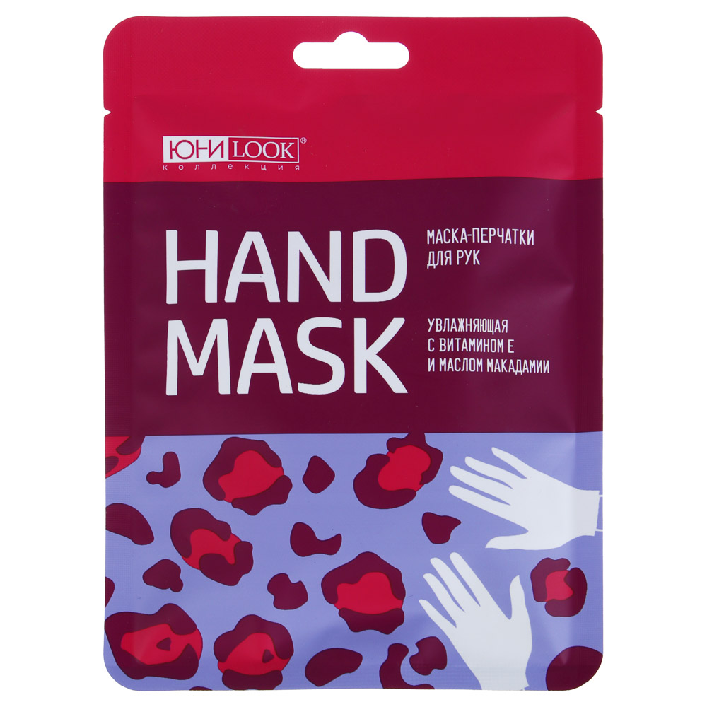 ЮНИLOOK Маска-перчатки для рук увлажняющая с витамином Е и маслом макадамии, 36 мл - #1