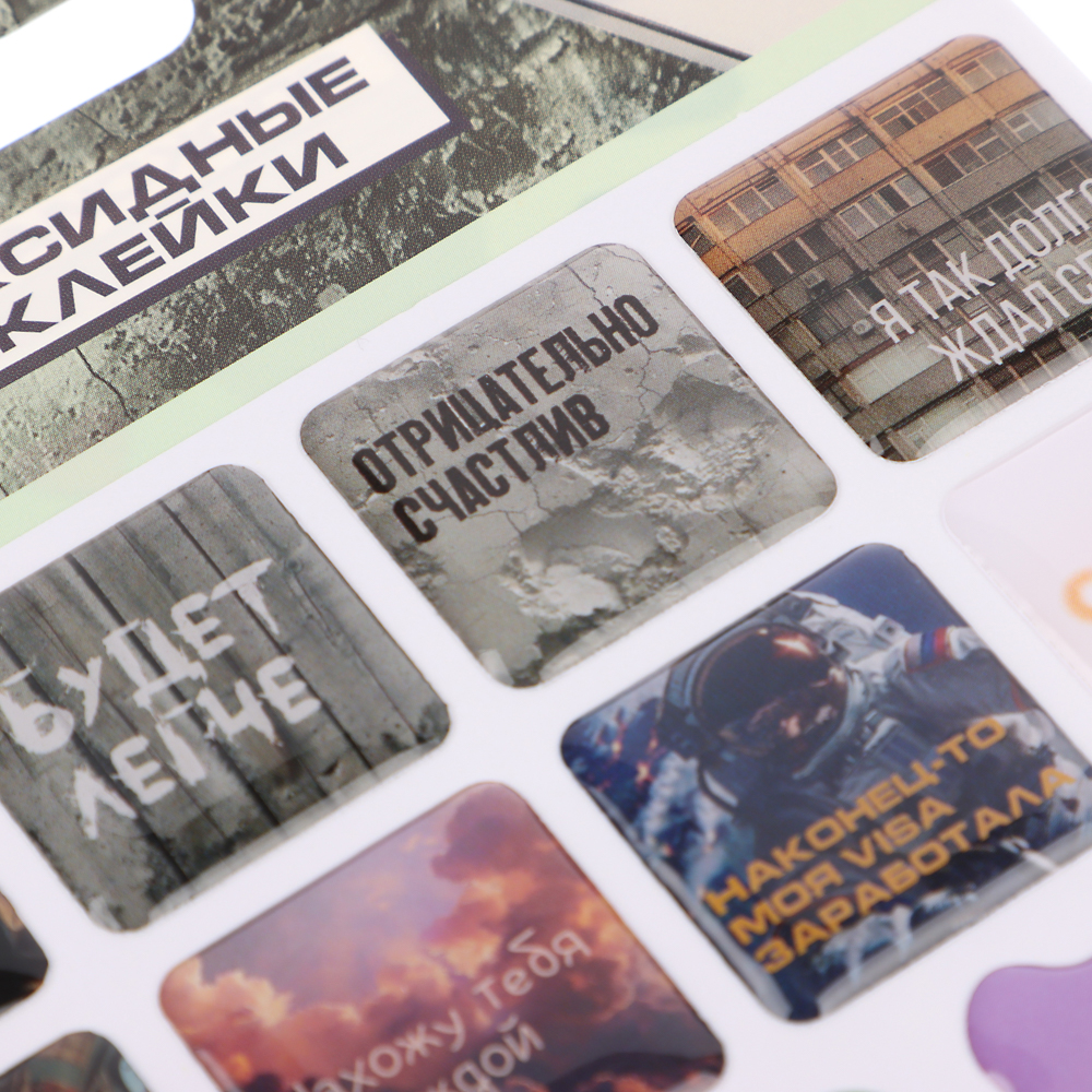 Наклейки эпоксидные, 11x20 см, в ассортименте - #10