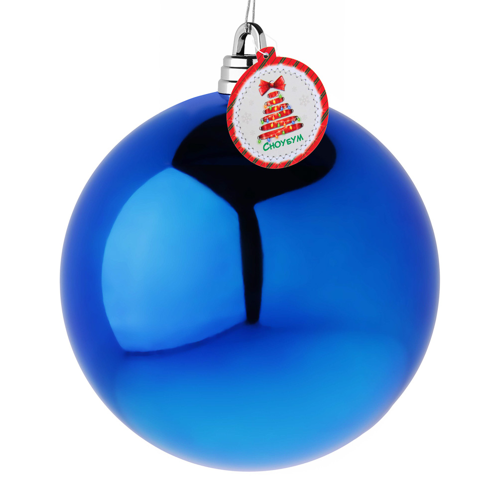 СНОУ БУМ Шар 20см пластик, синий - #3
