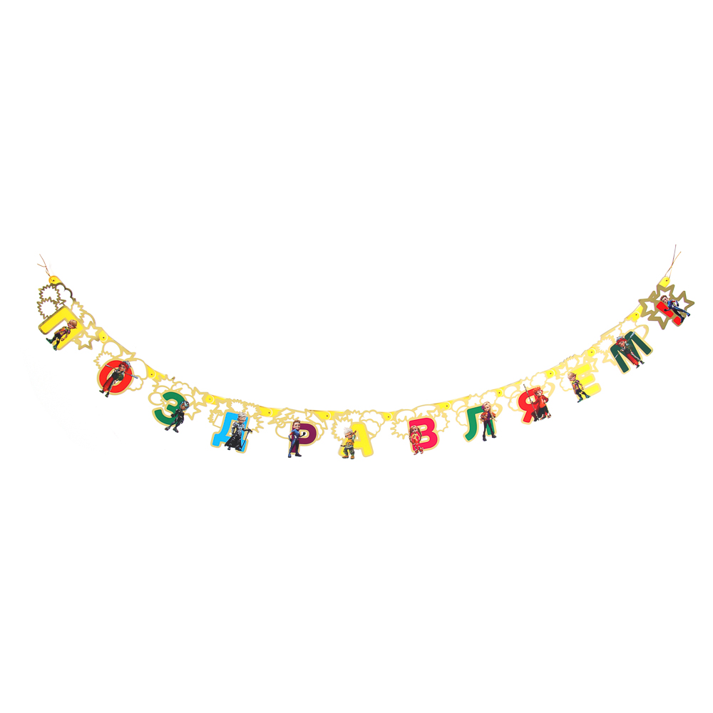 BY Набор праздничный Поздравляем - #2