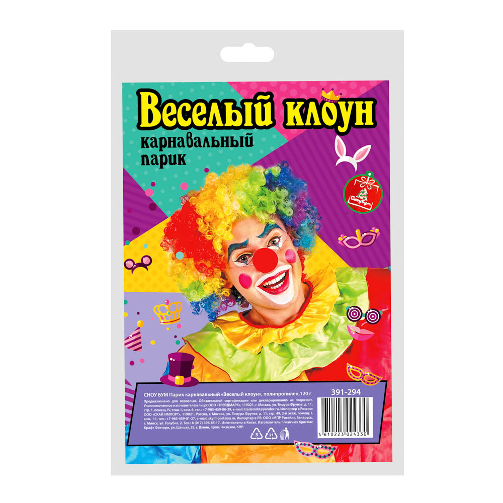 СНОУ БУМ Парик карнавальный "Веселый клоун", полипропилен, 80 г - #3