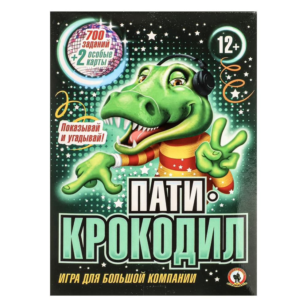 Игра на объяснение слов - Новогодний крокодил, карточки с картинками 5+