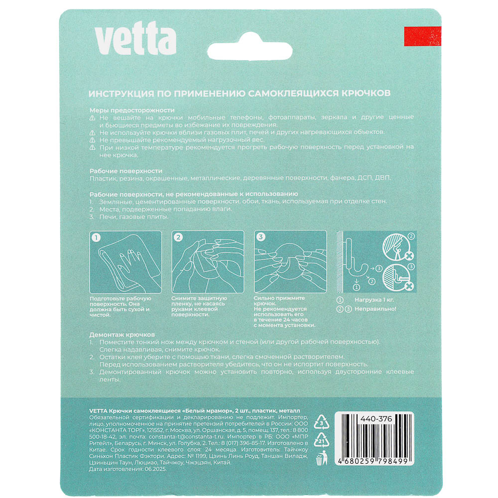 Крючки самоклеящиеся тм VETTA Белый мрамор, пластик, металл, 2 шт - #6