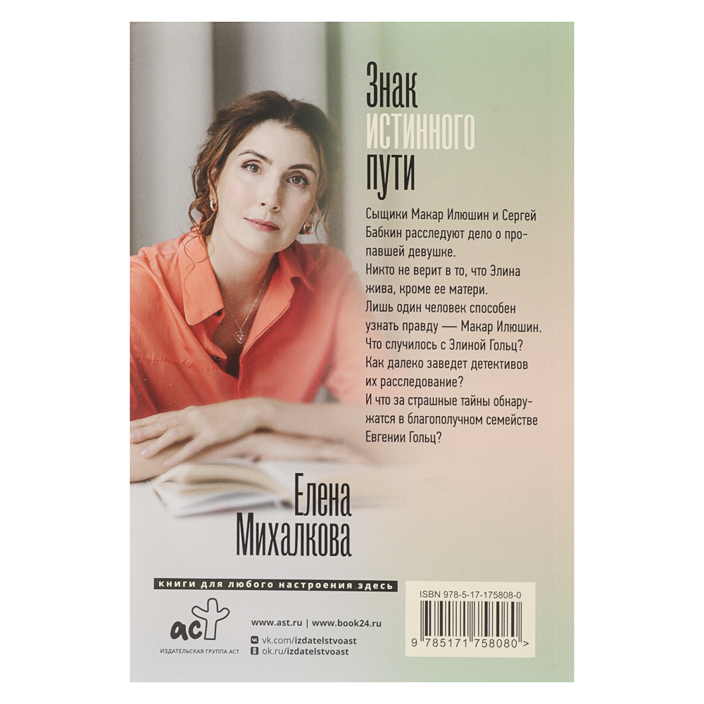 Книга "Детектив", мягкий переплет, 320-416 стр., 5 дизайнов - #13