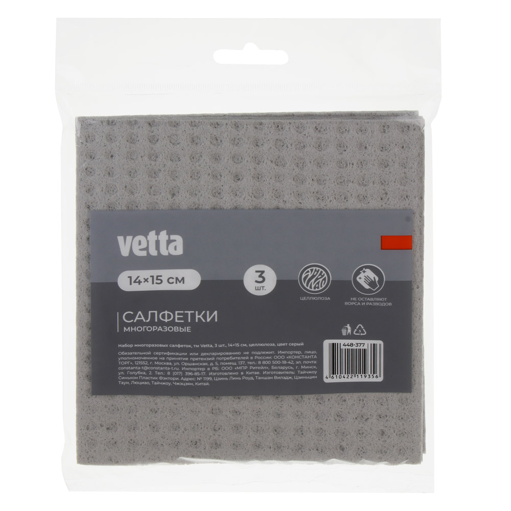 Салфетки универсальные губчатые тм VETTA, 3 шт, 14х15см, целлюлоза, цвет серый - #6
