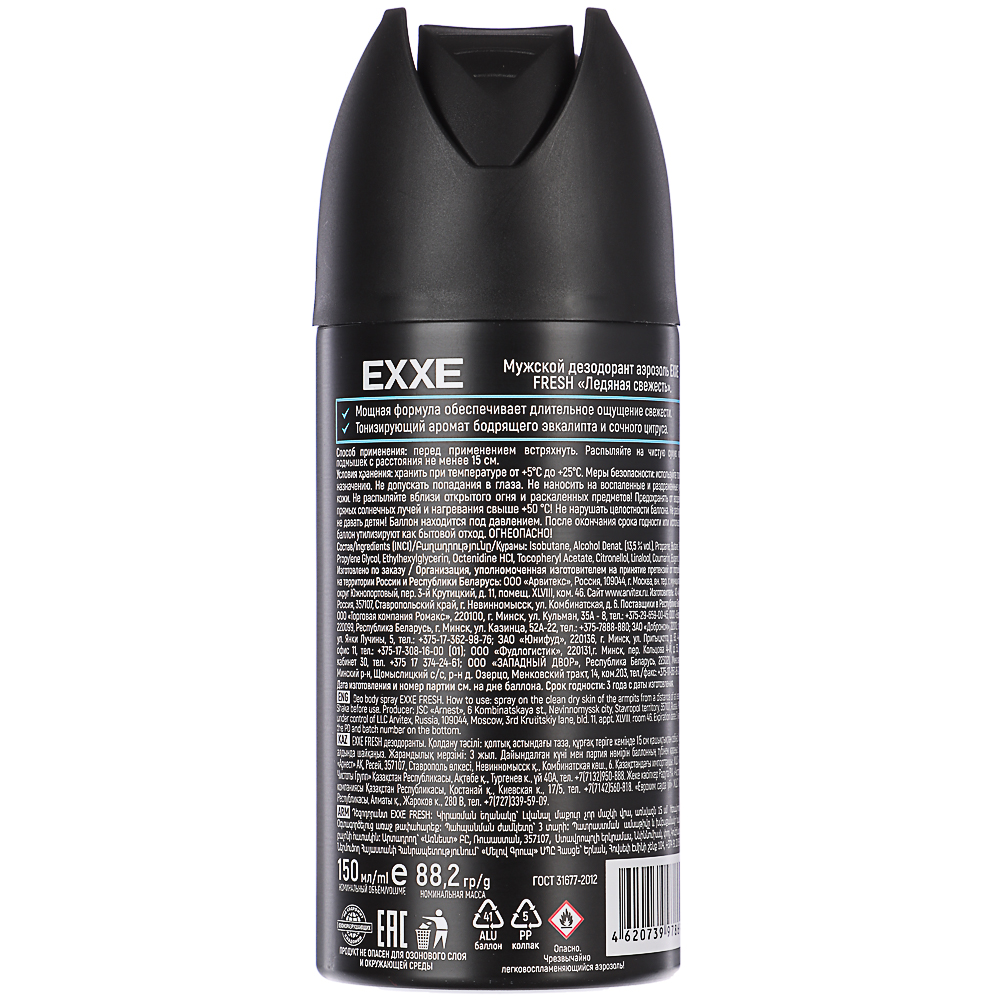 Дезодорант аэрозоль мужской EXXE MEN FRESH, 150 мл (976-080)