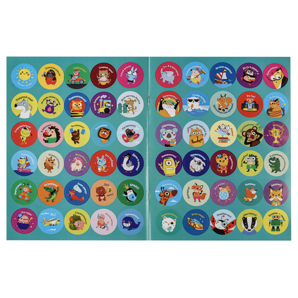 Тренажер с поощрительными наклейками для дошкольников, 19,5х25,5см, 16 стр., 5 дизайнов - #3