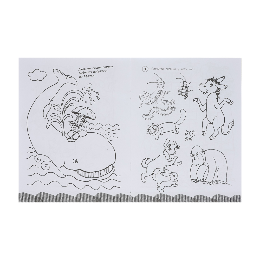 Раскраска-активити по сказкам, 26х21см, 16 стр., 4 дизайна - #11