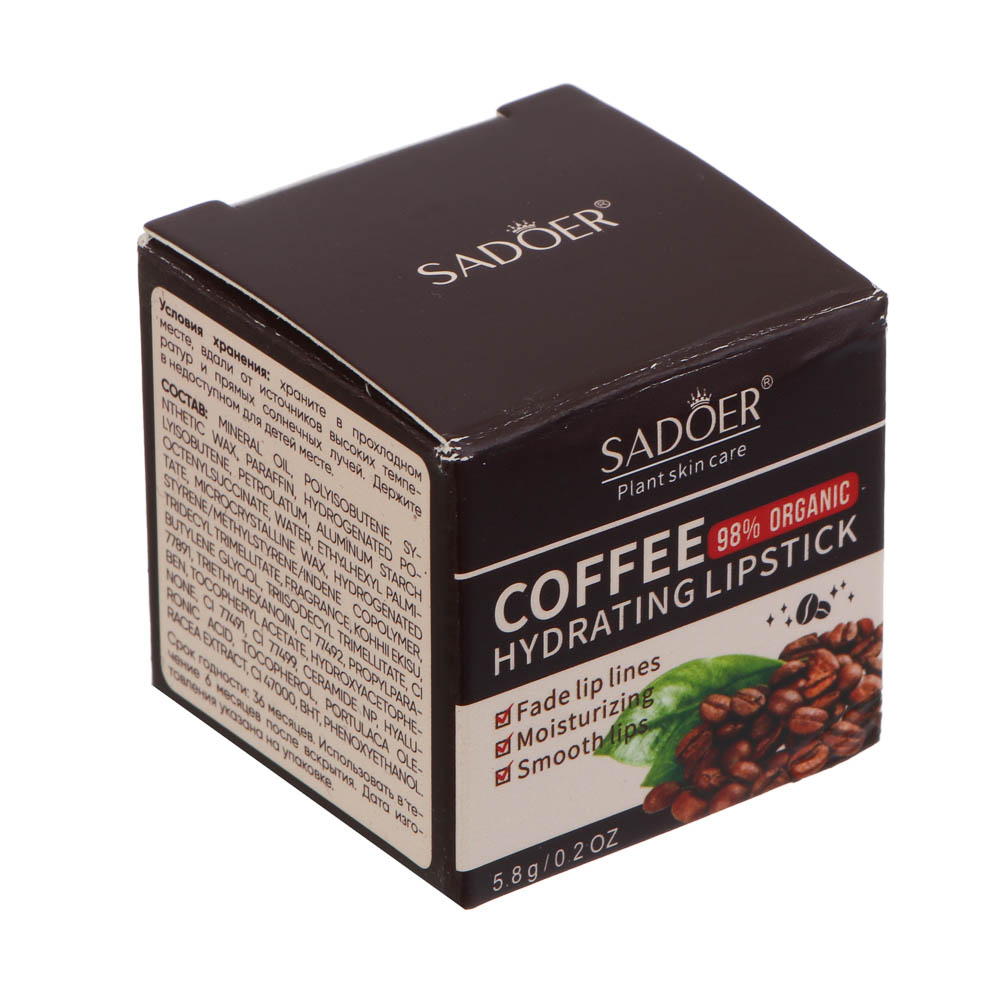 Бальзам для губ увлажняющий с ароматом кофе тм Sadoer, 5,8гр - #7