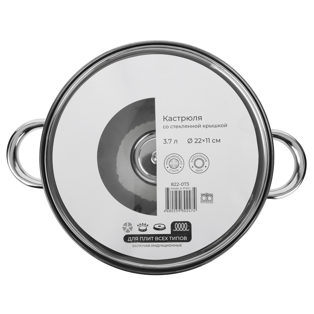 Джерси Кастрюля с крышкой 3,7л, 22х11см - #5