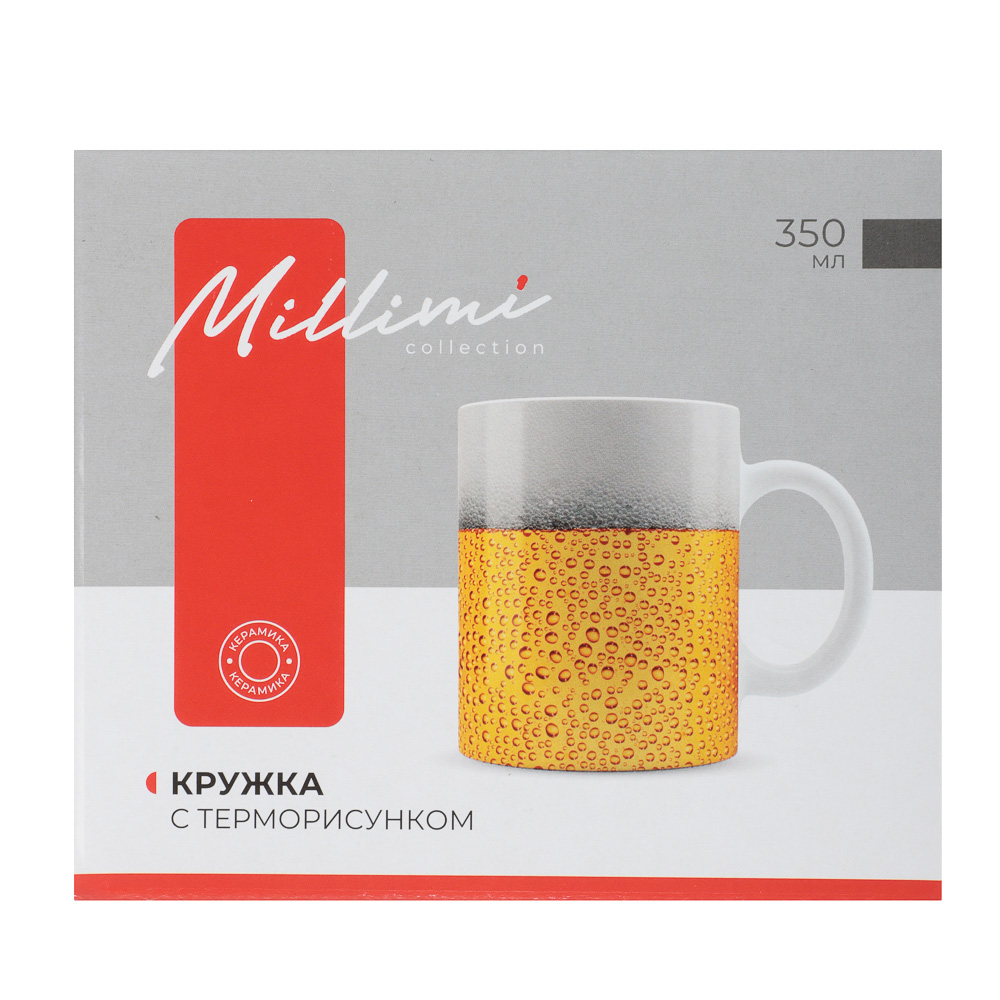 MILLIMI Пиво Кружка 350мл с терморисунком, керамика - #8